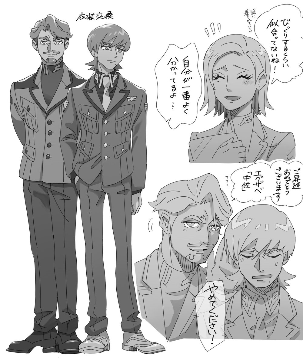 偽装工作的なアレ 