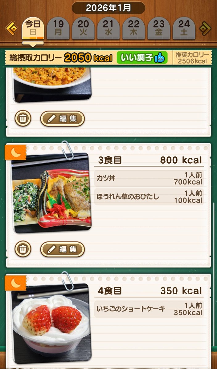 kuronegi123's tweet photo. ドラクエウォーク始めました
食事のカロリーも管理されてます https://t.co/KzbqkuLorq