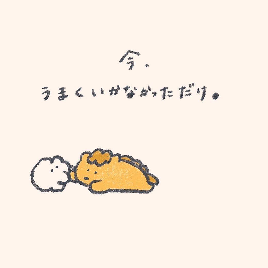 うまくいくきみへ🐎