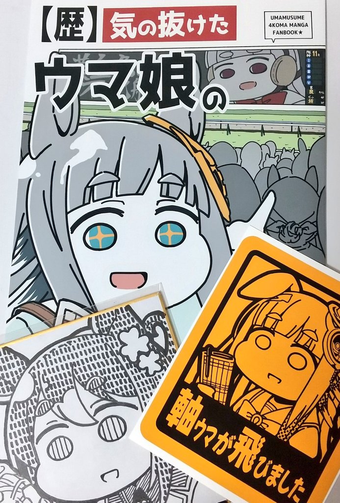 駄カッパ (@dagappa1625) / Posts / X