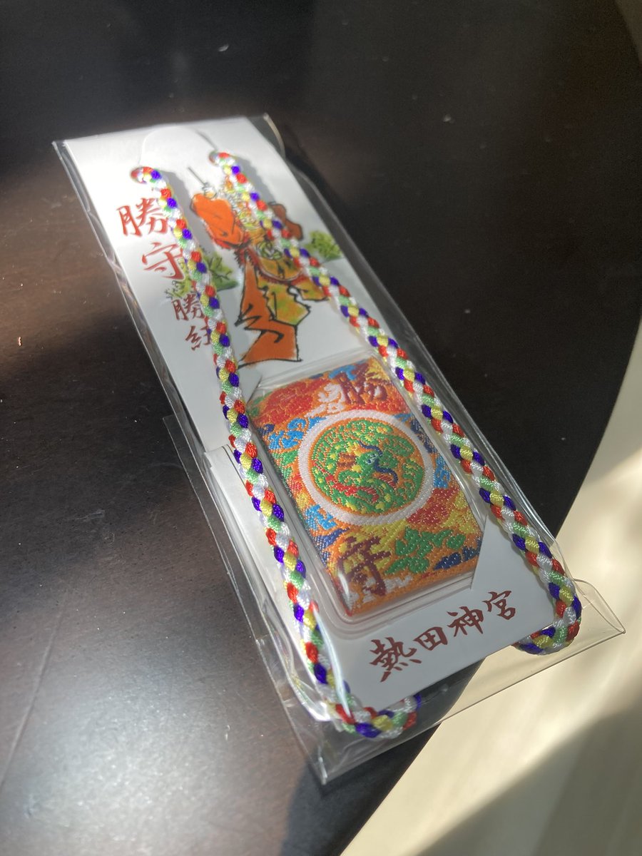 熱田神宮行ったので勝守を授かった
これで競馬もポケカも勝ちまくりですわガハハ