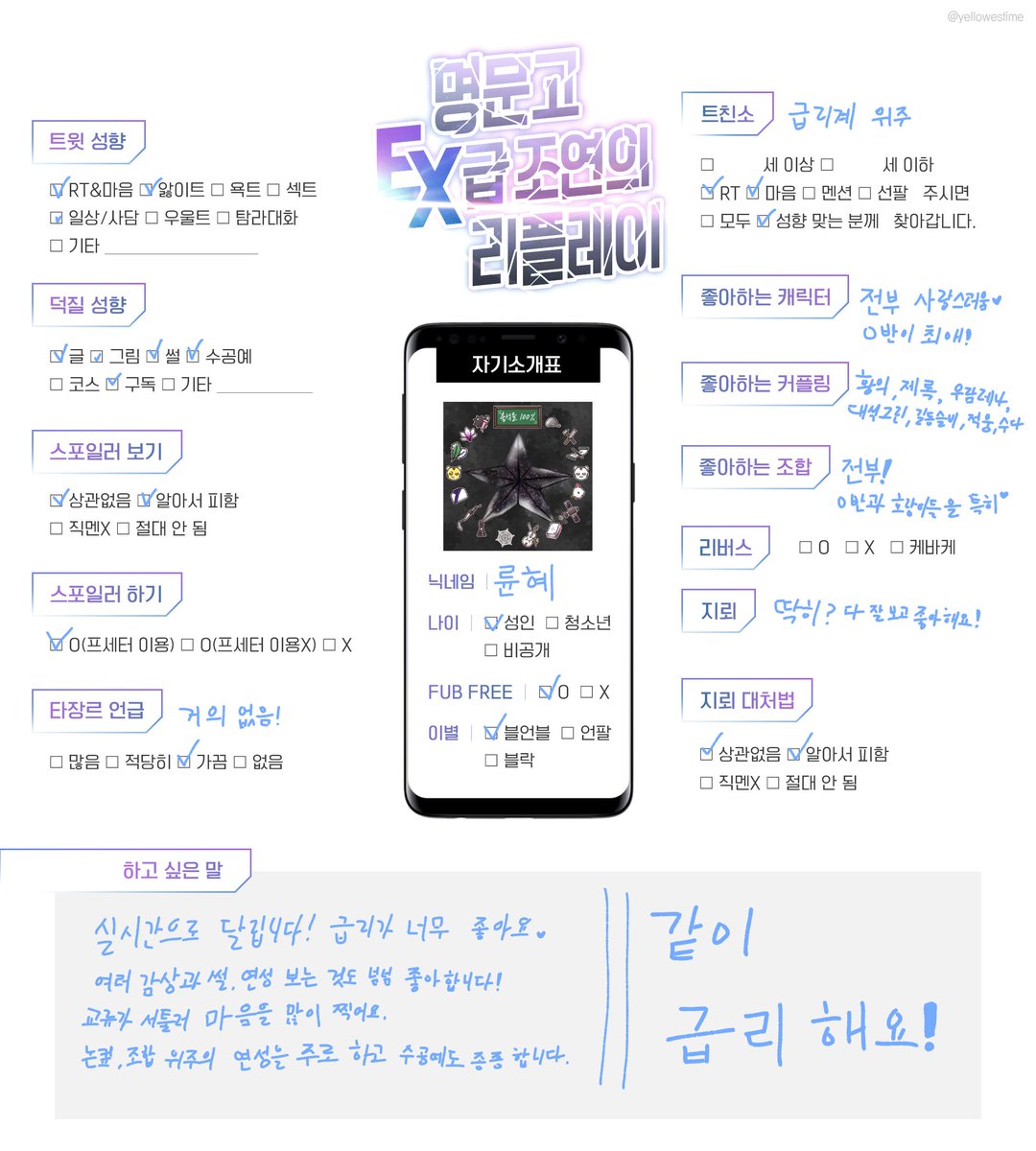륜혜 tweet media