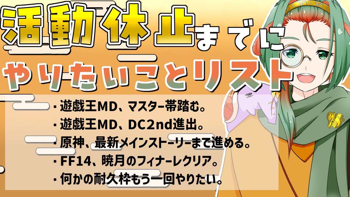夕方 ゆかた🌇👘@100日後に活動休止するVtuber(7月末) tweet media