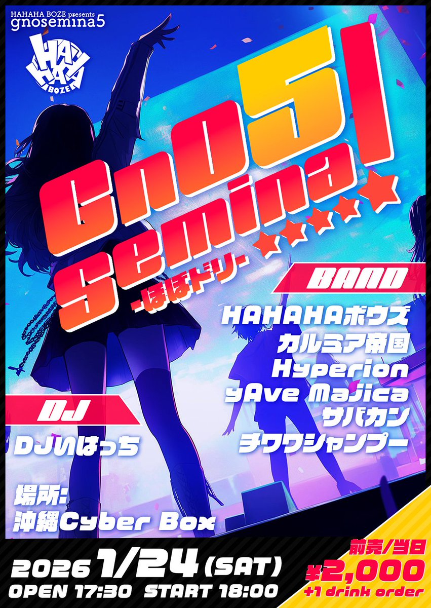 HAHAHA☆BOZE gnosemina公式 tweet media