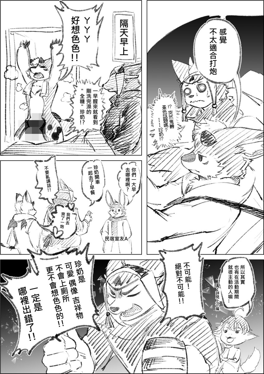 珍奶龍 BUBBLE TEA tweet media