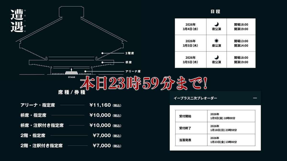 山口一郎 「Mountain」値下げ！ サカナクション 山口一郎さんのイベント 「山口一郎の遭遇」 お