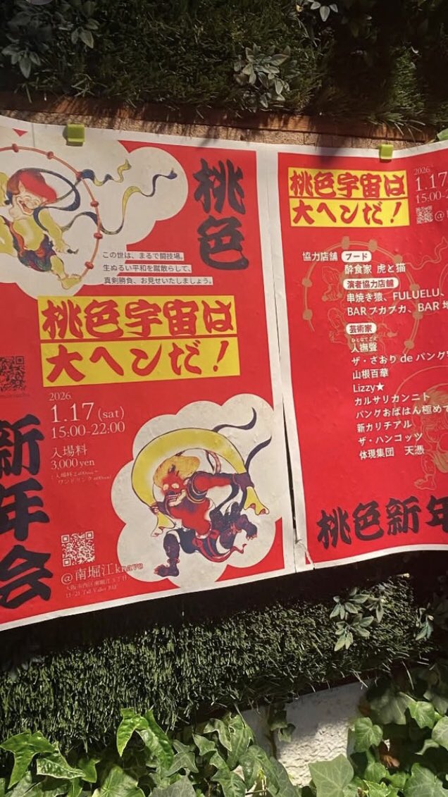 fromhell1000000's tweet image. 地獄開けました

パーティー行ったら鼻通った

#BAR地獄　#ミッテラ会館　#アメ村　#メンヘラ財団