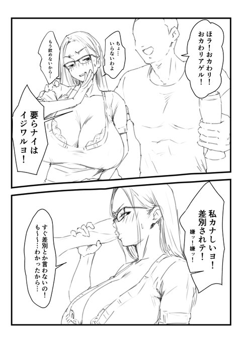 Skebコミック進捗です。乳。