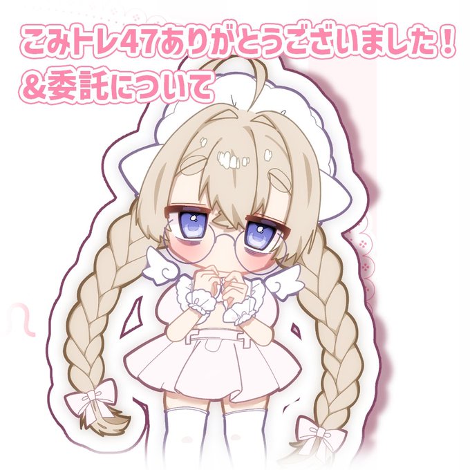🍥ファンティアに投稿しました🍥
「こみトレ47ありがとうございました!&amp;委託について【お知らせ】」 https://t.co/jsdp9CWi7b 