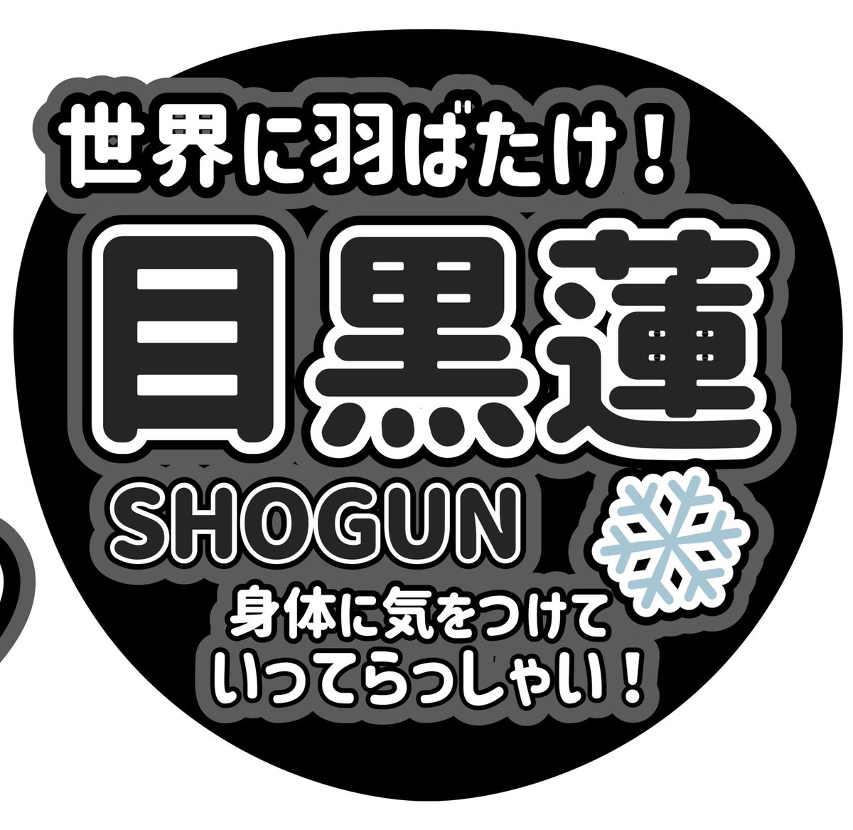 Afive_SNnine's tweet photo. 行ってこい目黒蓮！！！！
めめがどこにいてもずっと大好きだよ！

 #目黒蓮
 #SnowMan  #SnowMan_ON生配信 https://t.co/Ev1VI1koLZ