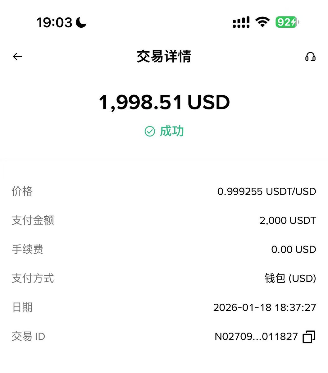 刚刚从币安提了2000u到众安银行
以后出金没有这么麻烦了

具体教程可以看文章