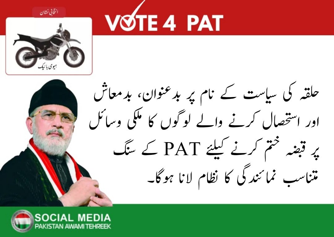 PAT Social Media ® tweet media