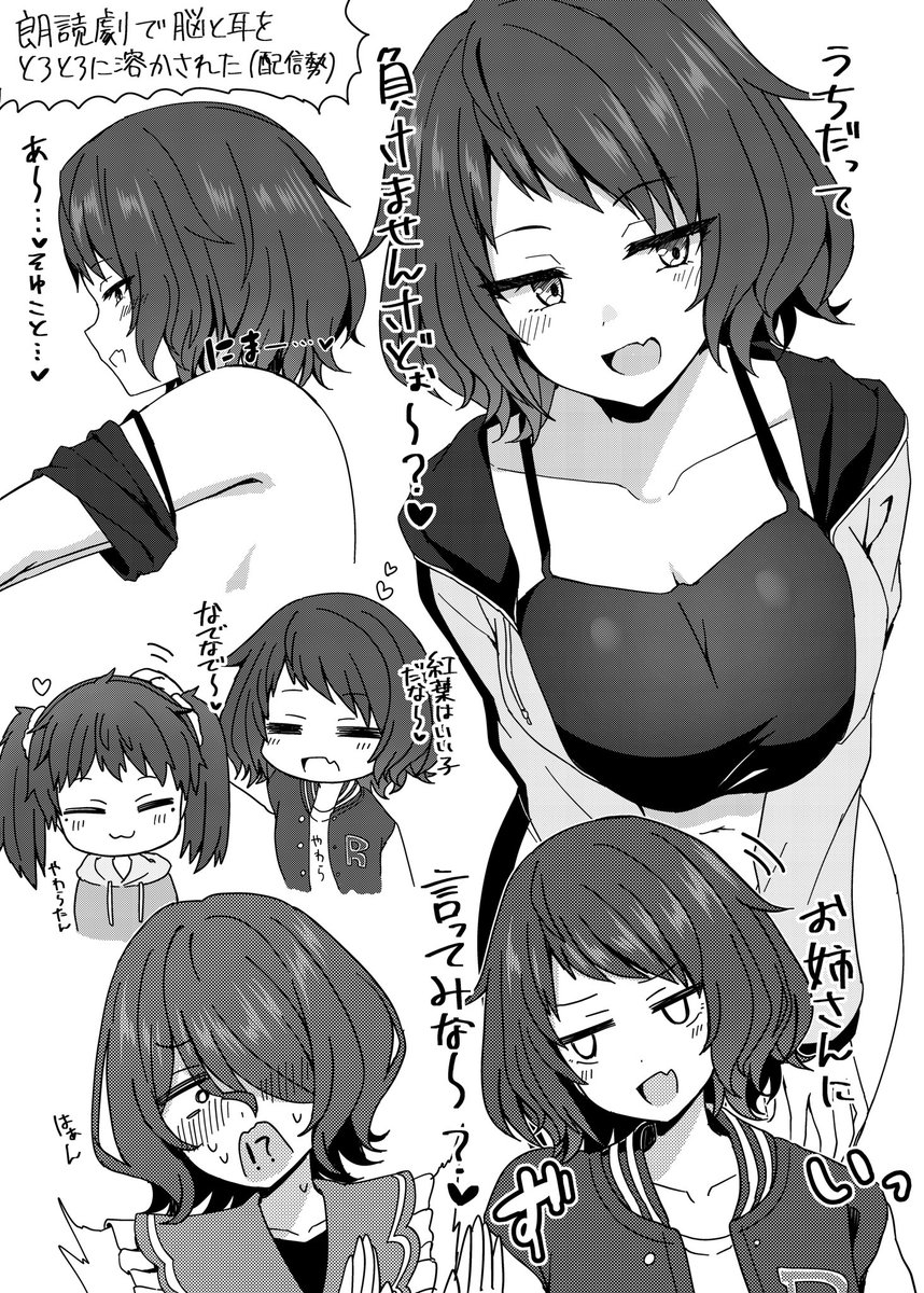 苗川柔とかいう女、コイツはアカン
朗読劇で語尾に全部♥←これ付いてたもん

内容は紅葉や桃果に対してしっかりお姉さんしてて大変良かったです 