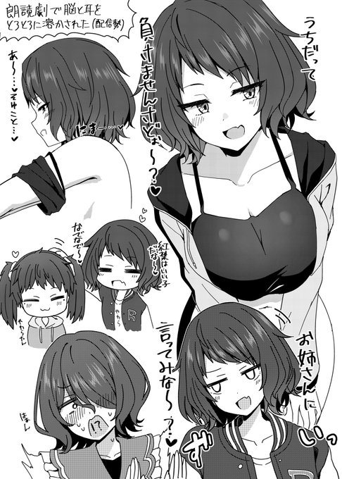 苗川柔とかいう女、コイツはアカン 朗読劇で語尾に全部←これ付いてたもん 内容は紅葉や桃果に対してしっかりお姉さんしてて大変良かったです