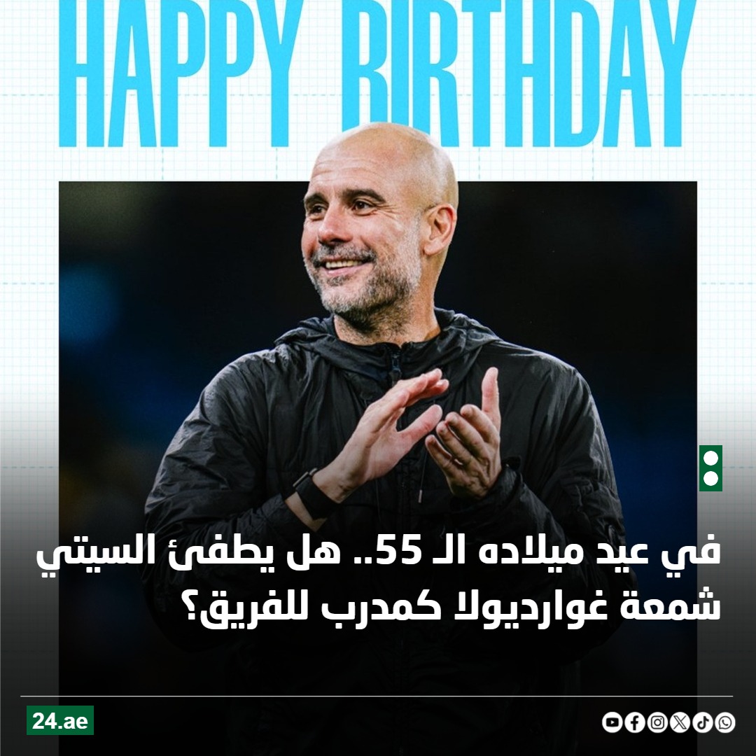 تناثرت أنباء عن تحركات عاجلة من إدارة مانشستر سيتي لتغيير الجهاز الفني للفريق بقيادة بيب غوارديولا بشكل فوري وعاجل خلال الأسبوع الجاري 