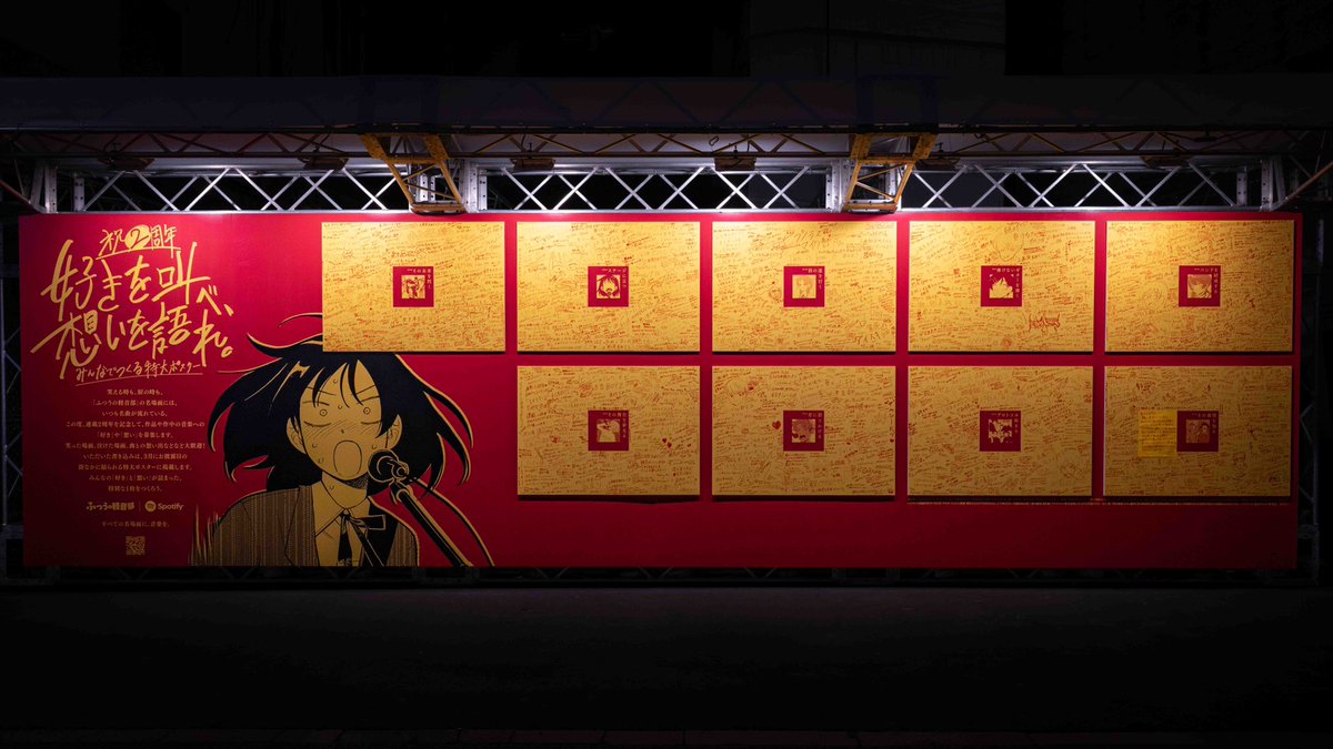 ふつうの軽音部【公式】 (@FutsunoKeionbu) / Posts / X