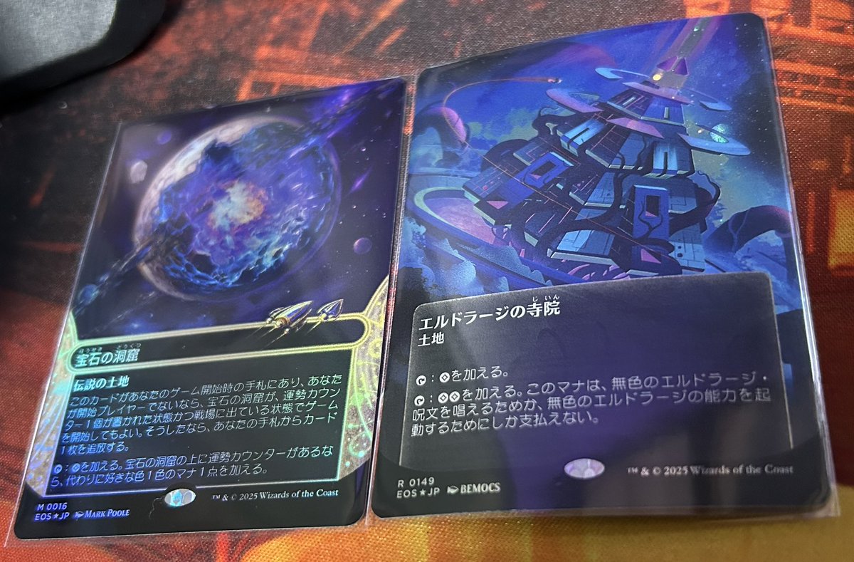 久遠星景foil回収進捗。 353/360 エルドラージの寺院ポスターgalaxy