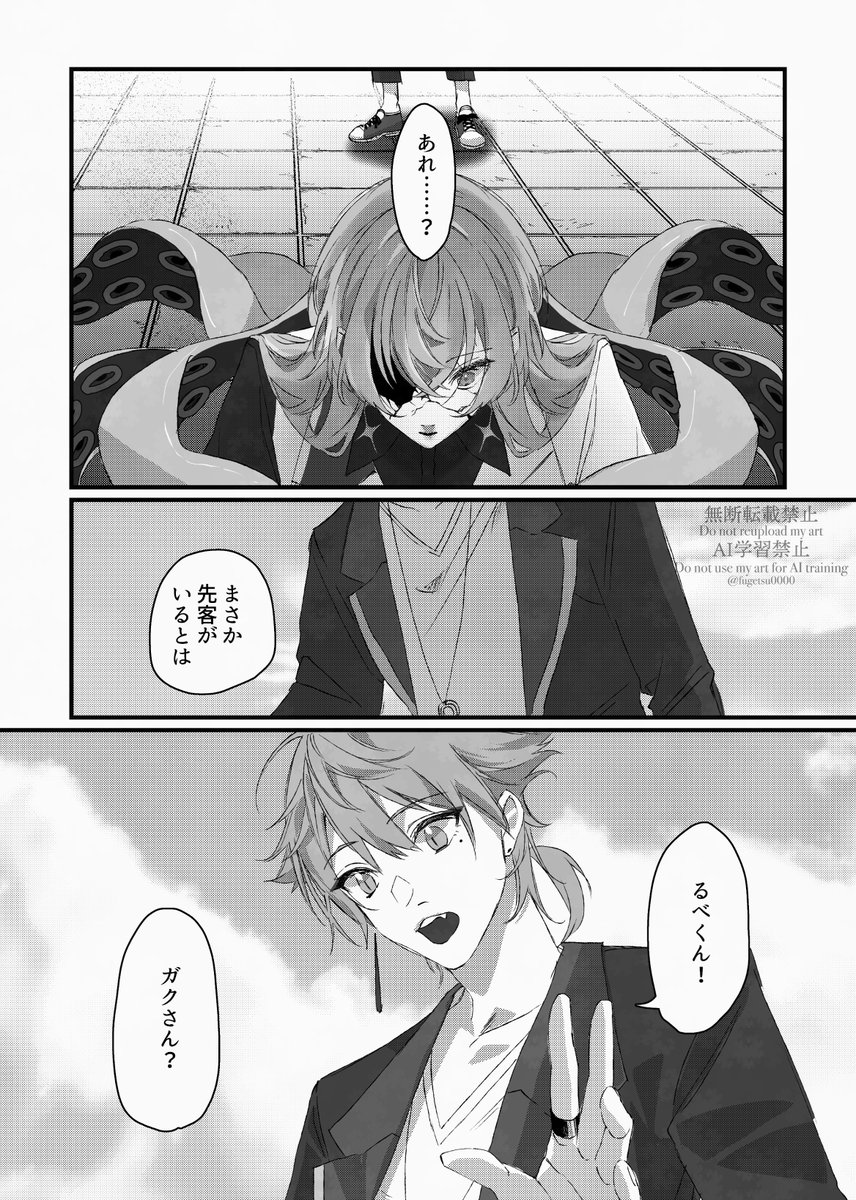 Fugetsu0000's tweet photo. ⑦🐙🌟と🦊✌️（10/14） https://t.co/aC1CjeuIKB