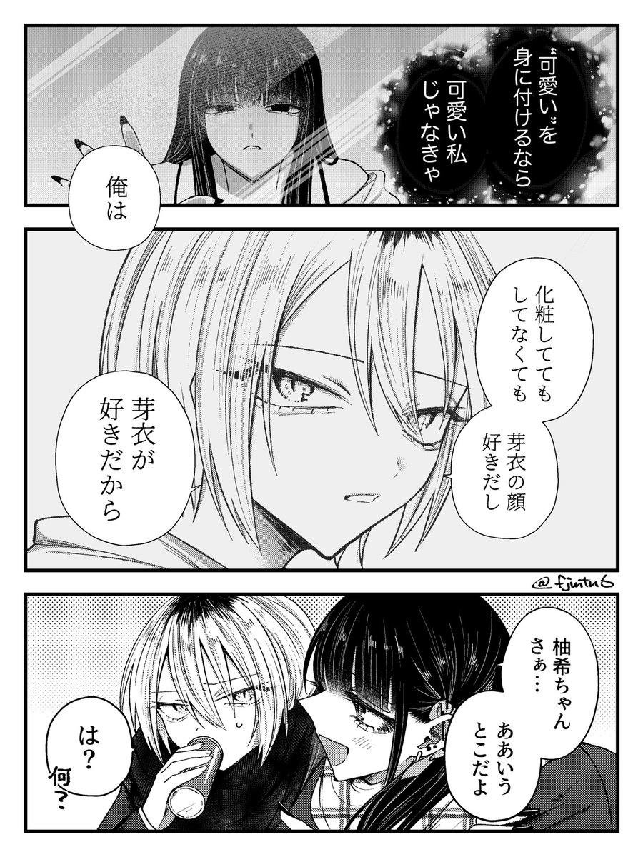 #創作百合
コンプレックスのある女 