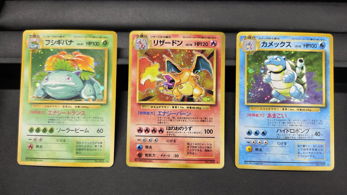 旧裏御三家入荷しました！ 最近全く姿を見せなかったので久しぶりの