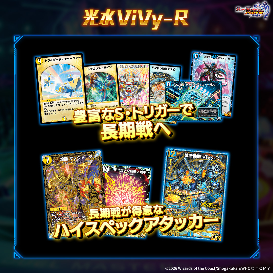 環境デッキ紹介！】 『BATTLE ARENA 2026 WINTER』生配信中！ 本大会や