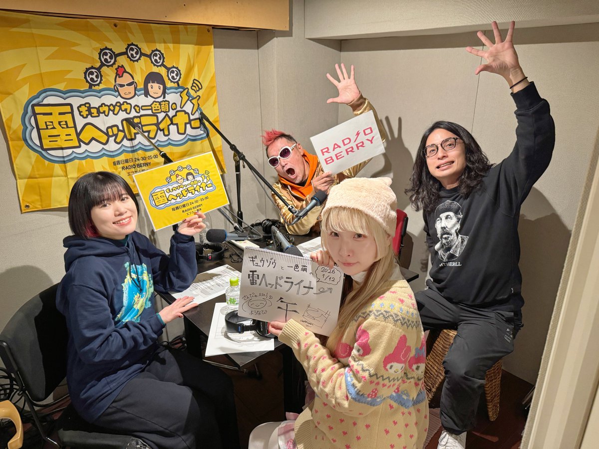 mo_younapi's tweet image. さて！この後、ラジオ出演してます！
radikoプレミアムでも視聴可能👂

今回はなんと、ようなぴプロデュース新規アイドルグループ"きゅんきゅん♡ぷりえーる"楽曲「きゅんきゅんチューン」のリリース前音源が聴けます㊙️‼️2週に渡り話してます🗣️聴いてね

#雷ライ #きゅんぷり #ようなP #なぴトピ