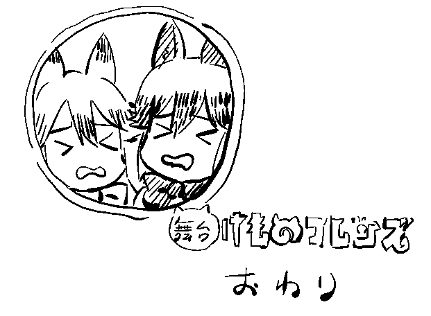 #舞台けものフレンズ 