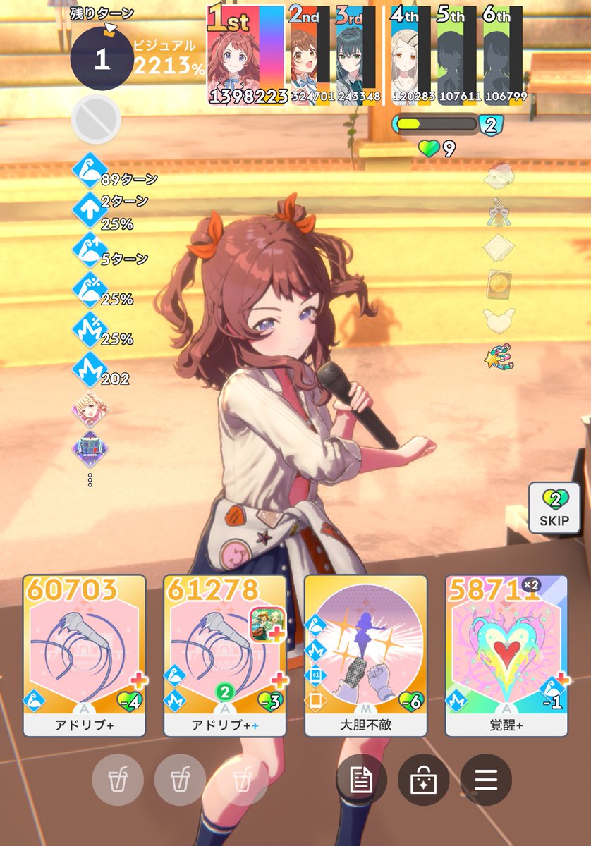 うおおおおおおおおお