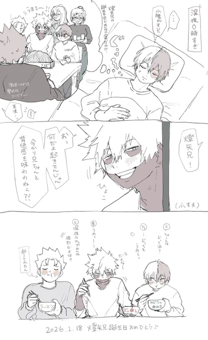 #荼毘誕生祭2026
#轟燈矢誕生祭2026
燈矢兄誕生日おめでとう🎉
(前に描いた幸せ轟一家軸です) 
