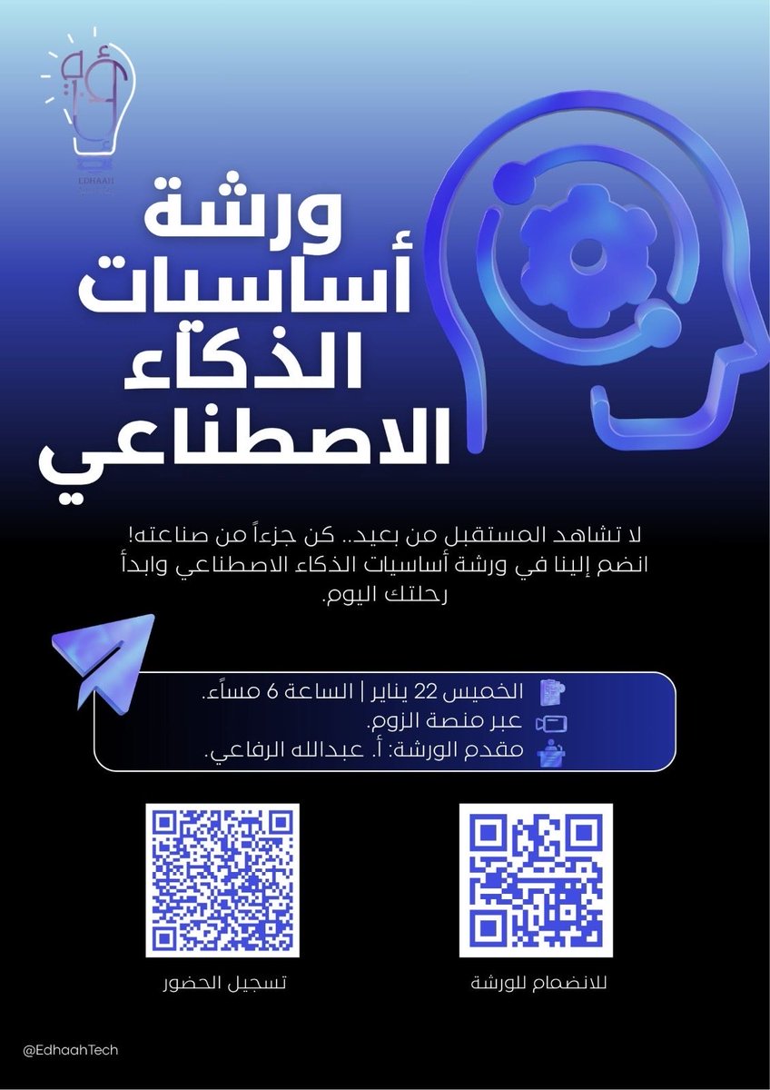 إضاءة تقنية 💡 tweet media