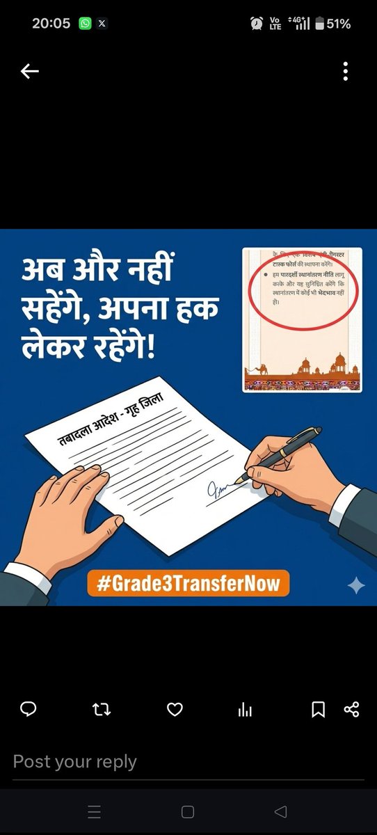 #Grade3rdTransferNow 
#Grade3rdTransferNow 
सभी साथी ज्यादा से ज्यादा ट्वीट करें 
<a href="/RajGovOfficial/">Government of Rajasthan</a> 
<a href="/BhajanlalBjp/">Bhajanlal Sharma</a> <a href="/madandilawar/">Madan Dilawar</a> <a href="/Radhamo77605603/">Radhamohan Meena</a> <a href="/Ramkish75312604/">Ramkishan jangid</a> <a href="/JATbera1/">Bhera ram</a> <a href="/Radhemahwa/">Radhe Meena</a>