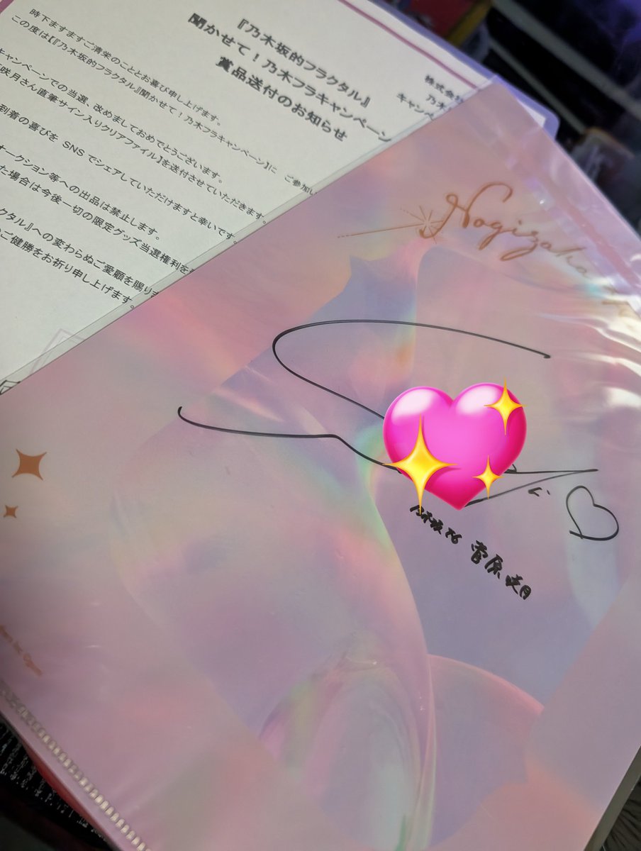 Novelbrightサイン入りクリアファイル 2425 Novelbrightサイン入りクリアファイル 2425 Novelbright 直筆サイン