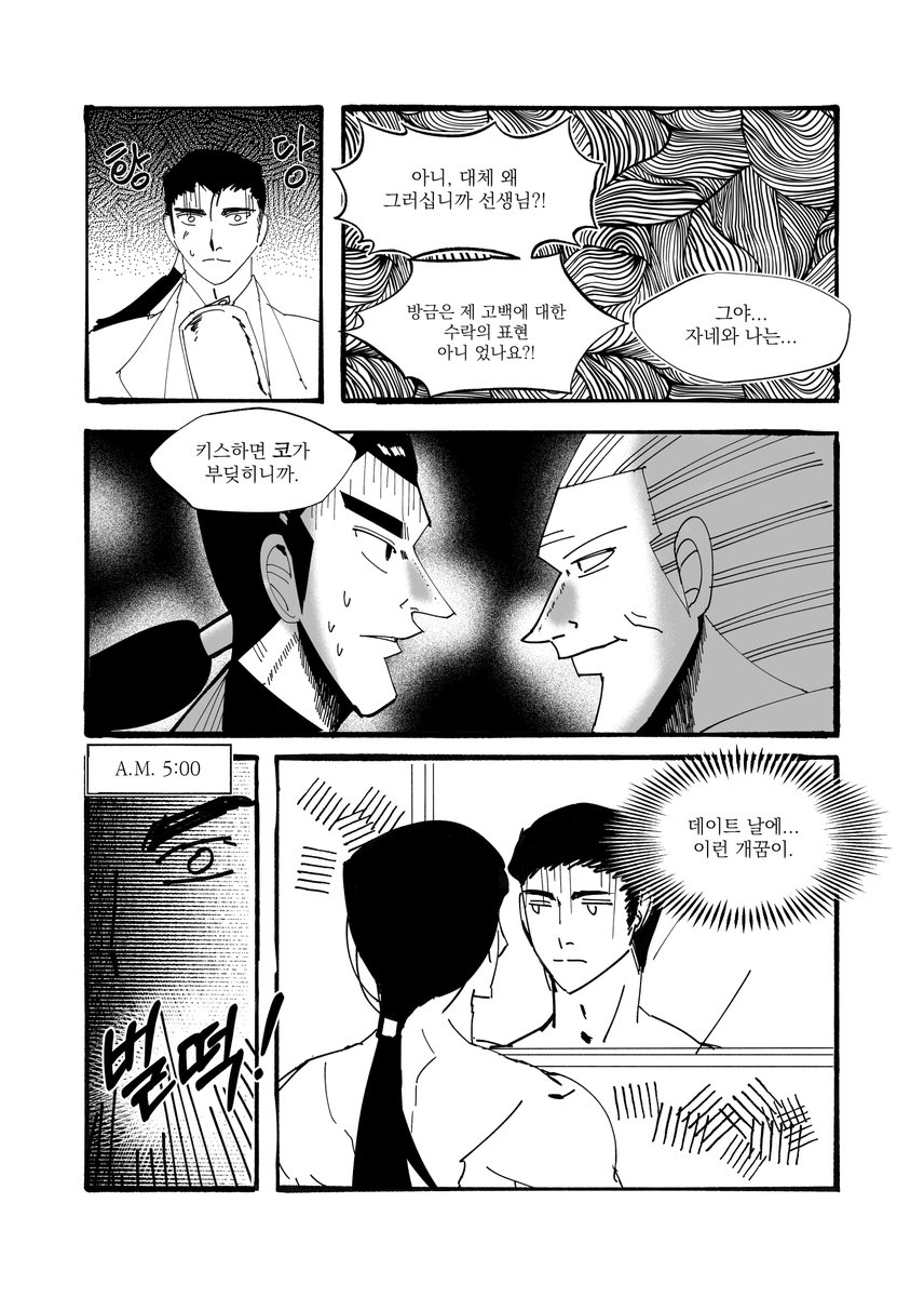 옛날에 작업했던 은금 앤솔로지 축전을 재업로드합니다. 추억이네요...^^