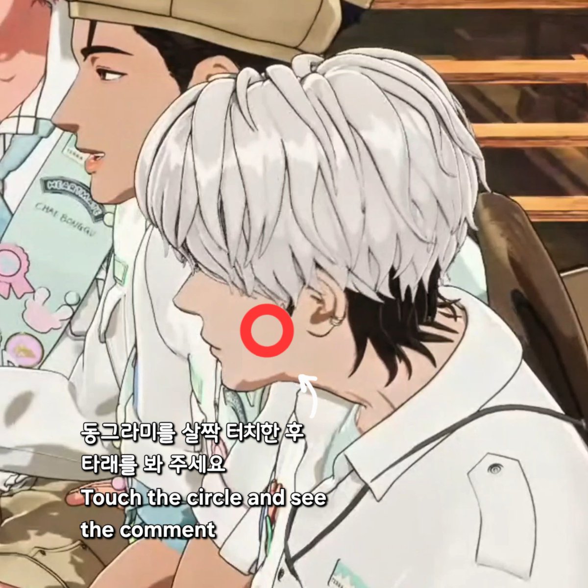 동그라미 살짝 터치하고 타래를 봐주세요