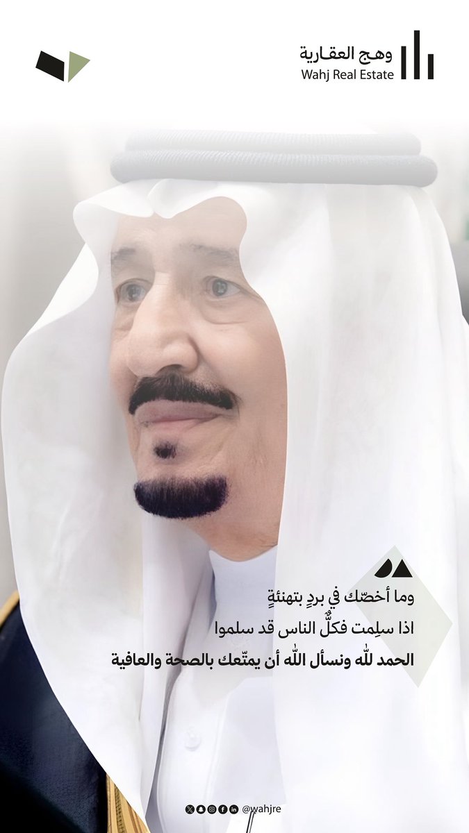 وهج العقارية (@wahjre) on Twitter photo 