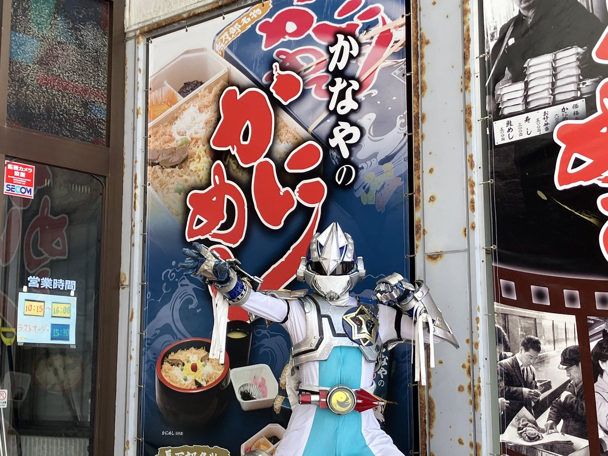 ikadabesser's tweet photo. 1/16日は「ヒーローの日」でしたがパトロール忙しく投稿できず、ゴメンネ〜💦

今日は長万部町・ドライブインかなやさんに行ってきました！
出来た���のかにめし、とても美味しい〜😋
伝統の味を堪能しましたヨ♪
スタッフの皆さん、優しく迎えていただきありがとうございました😊
#かにめし本舗かなや https://t.co/INAB4PZuKZ