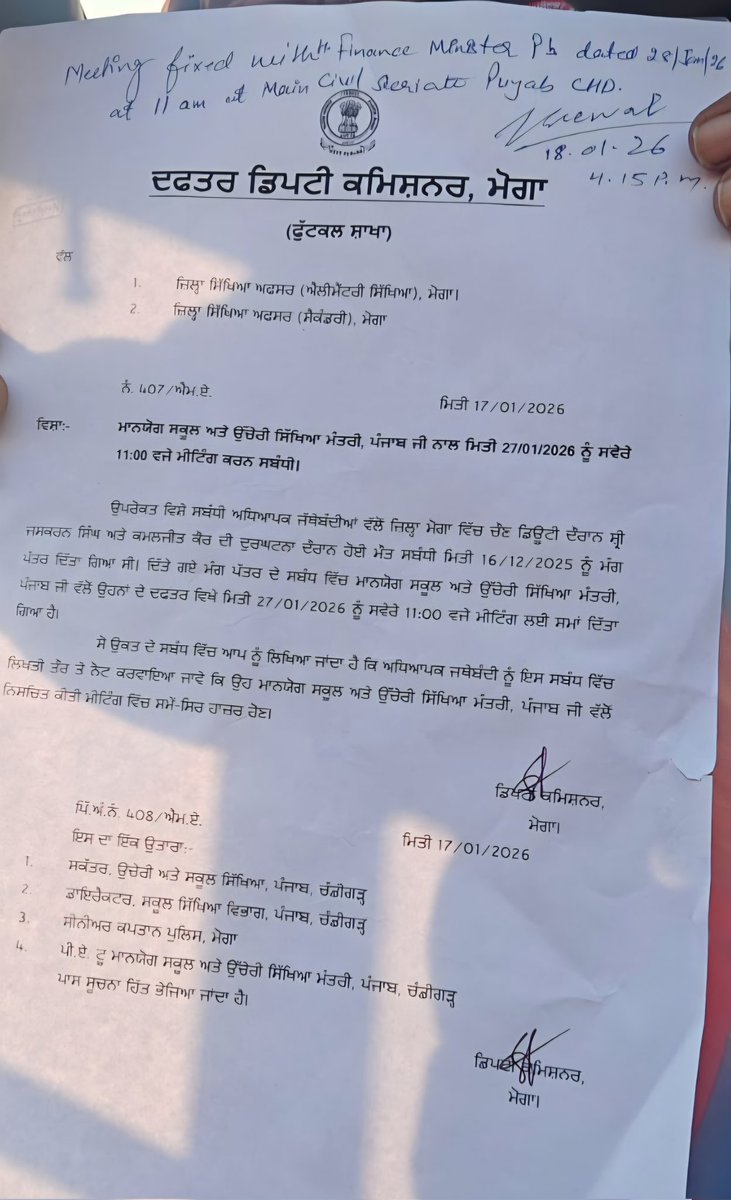ਚੋਣ ਡਿਊਟੀ ਦੌਰਾਨ ਹਾਦਸੇ ਦਾ ਸ਼ਿਕਾਰ ਹੋ ਕੇ ਜਾਨ ਗੁਆਉਣ ਵਾਲੇ ਸਾਥੀ ਜਸਕਰਨ ਸਿੰਘ ਅਤੇ ਭੈਣ ਕਮਲਜੀਤ ਕੌਰ ਦੇ ਪਰਿਵਾਰ ਨੂੰ ਇਨਸਾਫ਼ ਦਿਵਾਉਣ ਲਈ ਪੰਜਾਬ ਦੀਆਂ ਸੰਘਰਸ਼ੀਲ ਅਧਿਆਪਕ ਜੱਥੇਬੰਦੀਆਂ ਤੇ ਅਧਾਰਤ ਅਧਿਆਪਕ ਇਨਸਾਫ਼ ਕਮੇਟੀ ਵੱਲੋਂ ਮੋਗੇ ਦੀ ਦਾਣਾ ਮੰਡੀ ਵਿਖੇ ਵਿਸ਼ਾਲ ਰੈਲੀ ਕਰਨ ਉਪਰੰਤ ਪੁਲਿਸ ਦੀਆਂ ਰੋਕਾਂ ਤੋੜ ਕੇ ਮੋਗਾ-ਫ਼ਿਰੋਜ਼ਪੁਰ