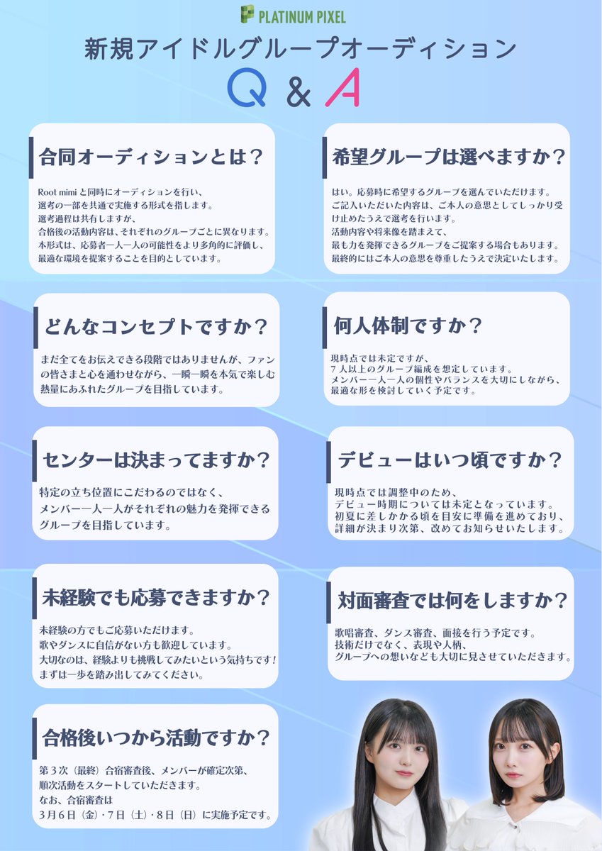 PLATINUM PIXEL新グループ【official】 tweet media