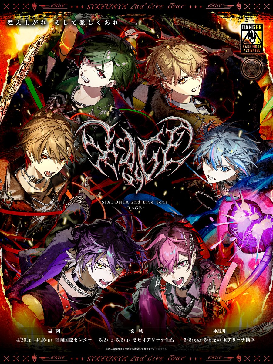 シクフォニ SIXFONIA 暇72 ライブ特典 デスパレ CHAOS 3枚 暇72@シクフォニ (@hima72_25) / Posts / X