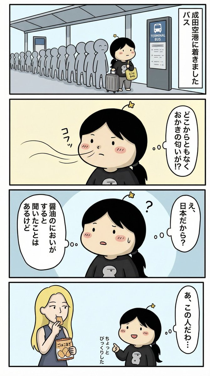 YotacoH's tweet photo. ターミナル連絡バスを待っていたら、目の前の美女が。

#AI生成 https://t.co/kZTzG6IDXc