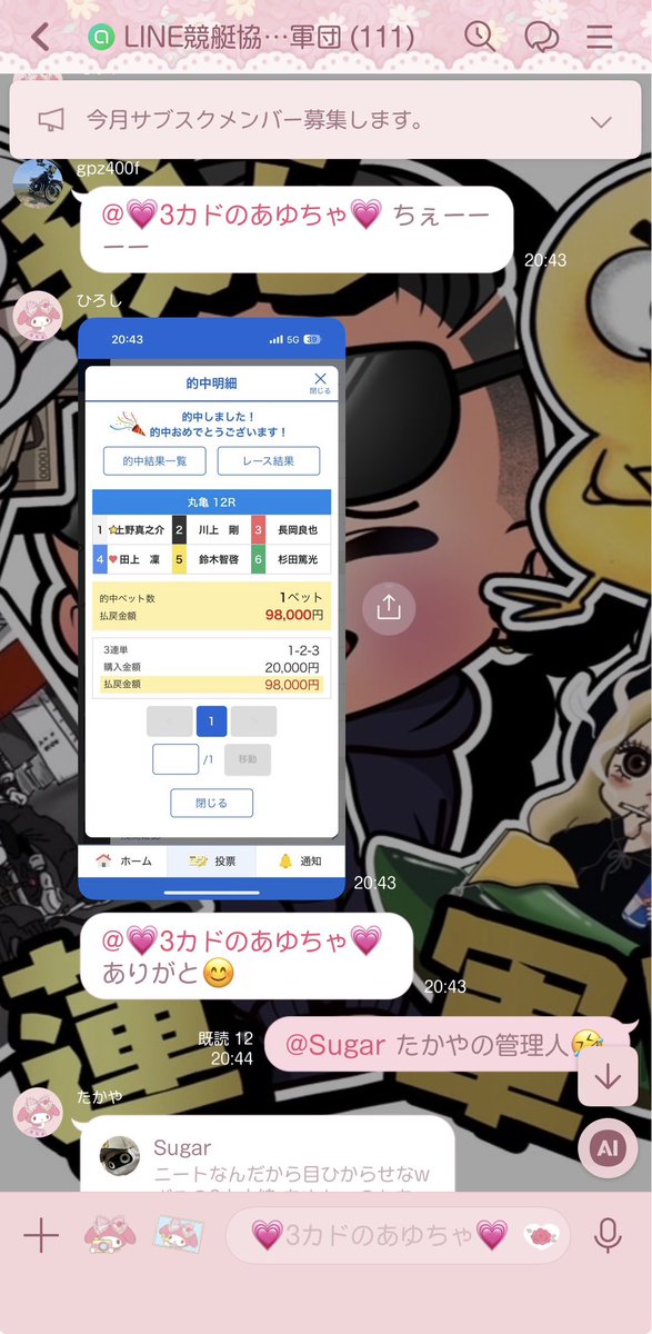 ayu_qp's tweet photo. 𐔌՞⸝⸝ʚ̴̶̷̷ · ʚ̴̶̷̷⸝⸝ ՞𐦯
競艇好きによる競艇好きの為の
競艇好きだけのオープンチャットᥬ🥰ᩤᥬ🥰ᩤ

365日 毎日稼働中〜୧😤୨🩷ྀི

毎日無料予想も出してるので
しょしんしゃさんも大歓迎です🍏ྀི

待ってるにょ♡♡

オープンチャット「LINE競艇協会/蓮軍団」
https://t.co/syps3VhmQR https://t.co/t7b19RedO4