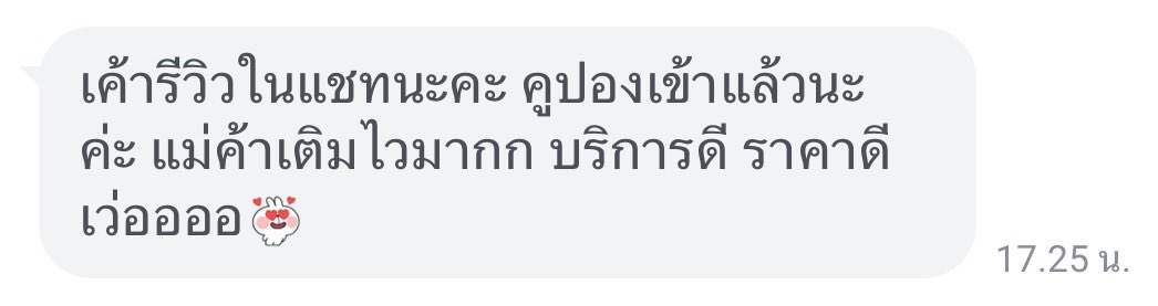 madechar's tweet image. #รีวิวให้น้องชา