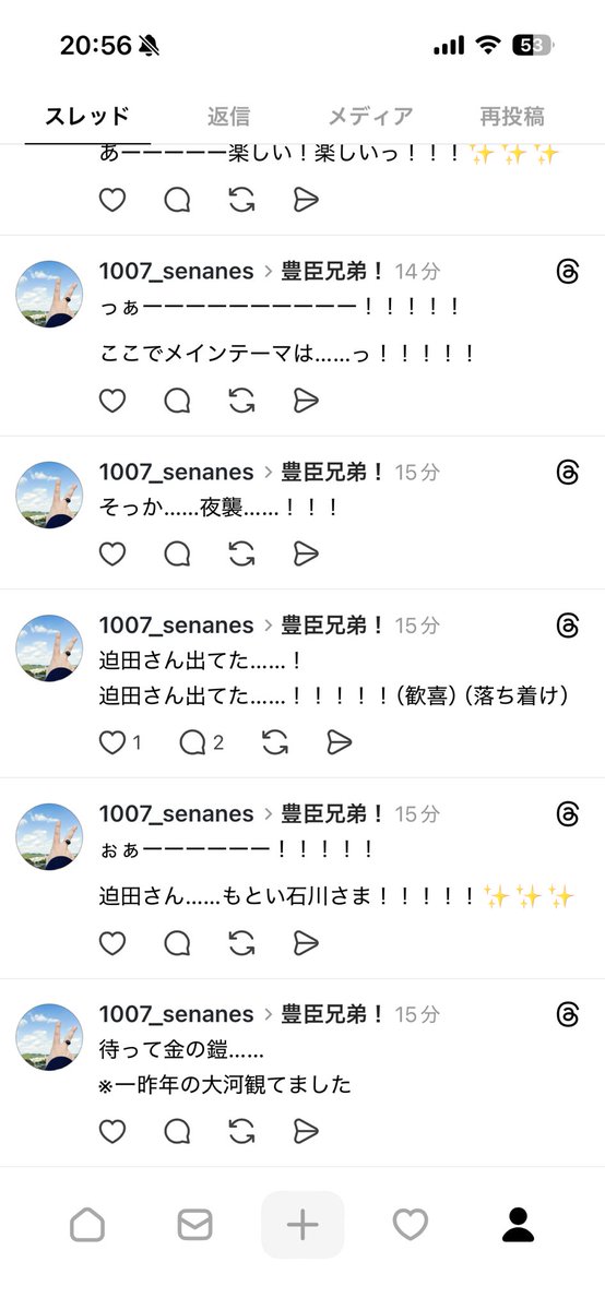 1007_senanes's tweet photo. 明らかに迫田さん登場の瞬間にThreadsで叫んだアカウントはこちらです。

てか「藤吉郎くん」「小一郎くん」って呼んでたのに石川さまは「迫田さん」って言っちゃってるのほんと😂😂😂

 #豊臣兄弟 https://t.co/rgvhcecmjm