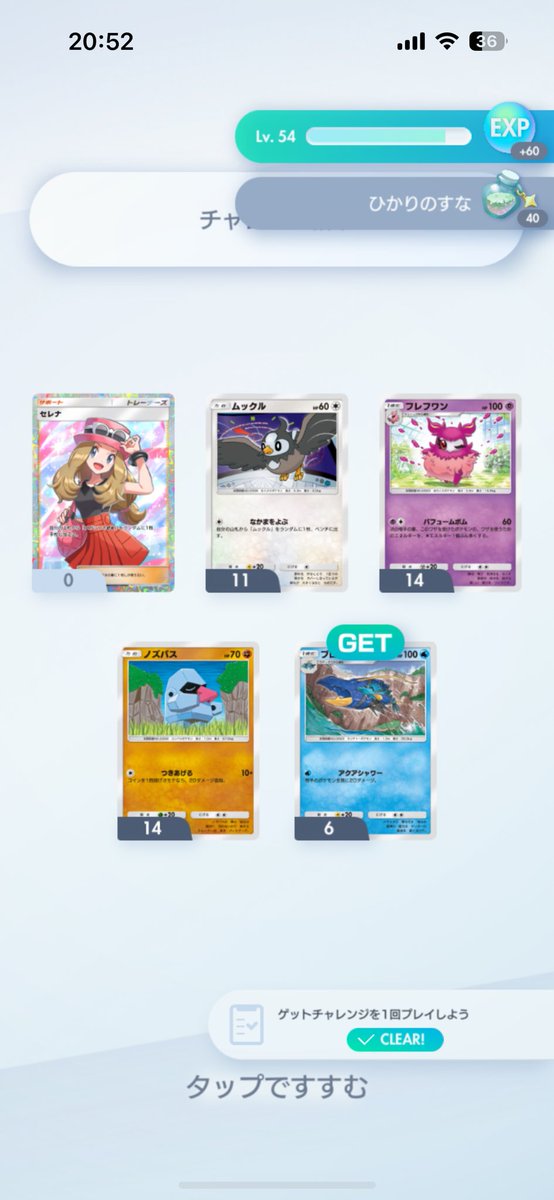 batch_y_'s tweet image. ゲッチャレさぁ
8連敗くらいしてる
あと2枚なのにハガネールばっかだし

あと9日しかないんだが

大丈夫かこれ？
セレナさん？
#ポケポケ