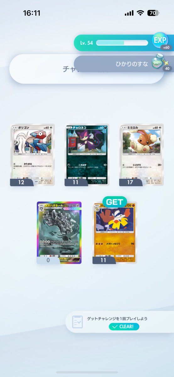 batch_y_'s tweet image. ゲッチャレさぁ
8連敗くらいしてる
あと2枚なのにハガネールばっかだし

あと9日しかないんだが

大丈夫かこれ？
セレナさん？
#ポケポケ