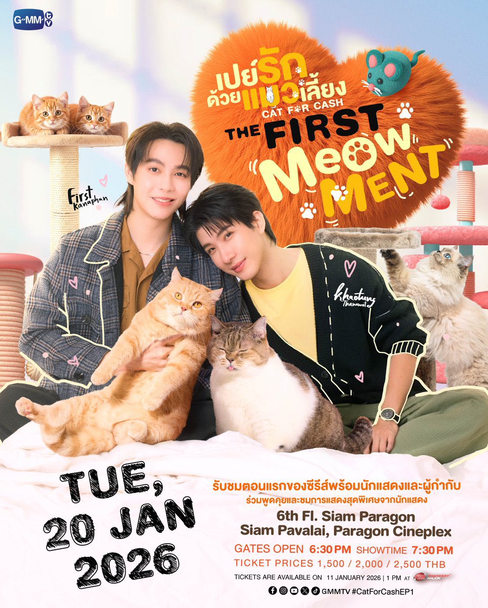 ForKhaotungg_'s tweet image. 20 January 2026 🐾
#khaotungschedule ♡

— เปย์รักด้วยแมวเลี้ยง: THE FIRST MeOwMENT🐈
🕢 เวลา : 19.30 น.
📍 Siam Pavalai Theater, Paragon Cineplex 

— Cat For Cash เปย์รักด้วยแมวเลี้ยง EP. 1 
🕣 เวลา : 20.30 น.
📺 ทางช่อง GMM25 และทางแอปพลิเคชั่น TrueVisions NOW เท่านั้น

📈…