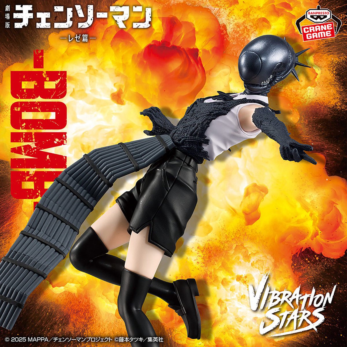 chainsawmanjoho's tweet photo. 劇場版 チェンソーマン レゼ篇 VIBRATION STARS BOMB

1月22日各アミューズメント施設にて登場！
DMMオンクレにも出ましたね

⬇️こちら
https://t.co/WVZdRBCHQQ

ポージングがかっこいい

#チェンソーマン #chainsawman https://t.co/9kvEu0Yo50
