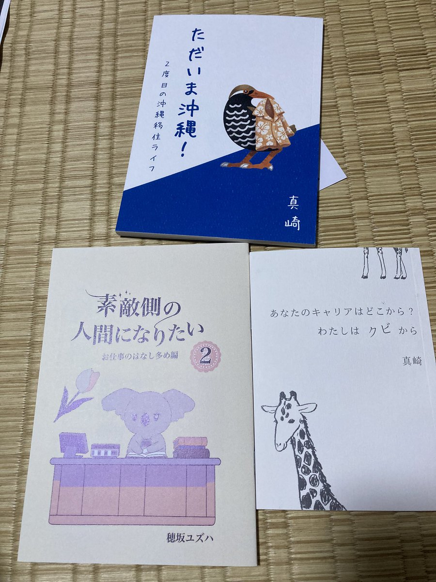 さっさん tweet media