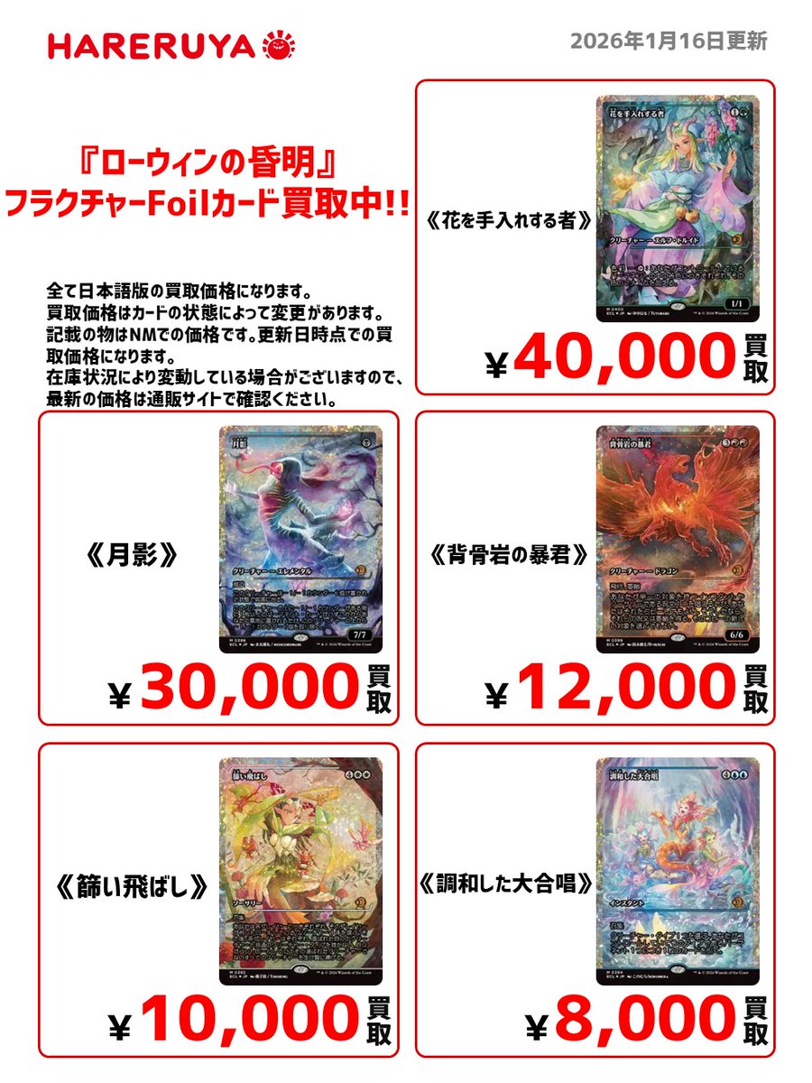 FOIL)月影/Moonshadow《日本語》【ECL】 月影 日本語 FOIL