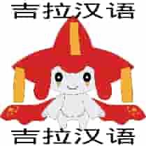 tacoeate's tweet image. ive been seeing my chinese jirachi around tt........ its...... spreading